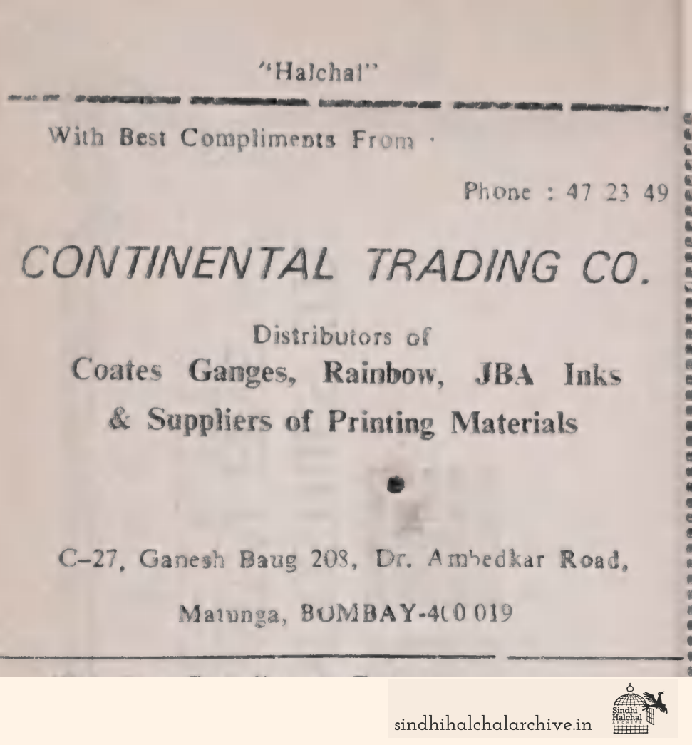 Image of AD CONTINENTAL TRADING CO.